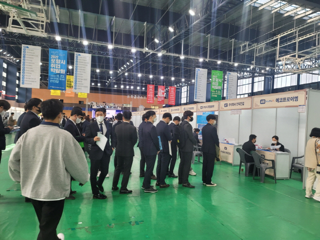 지난해 11월 포항시취업박람회 /제공=포항시