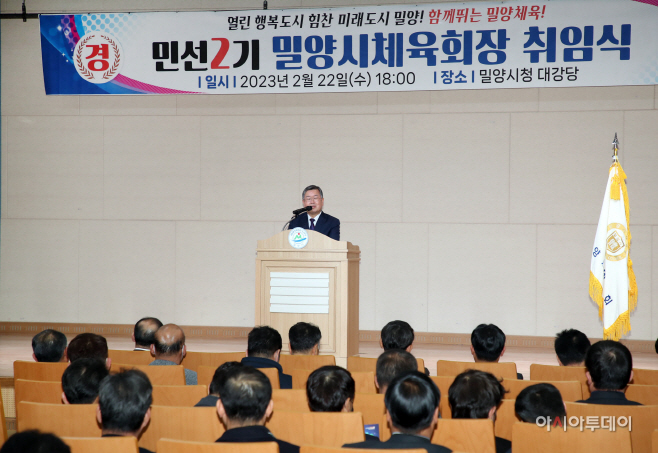 20230223-민선2기 민경갑 밀양시체육회장 취입식 개최(3)