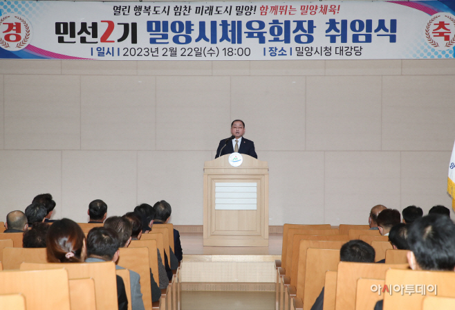 20230223-민선2기 민경갑 밀양시체육회장 취입식 개최(2)