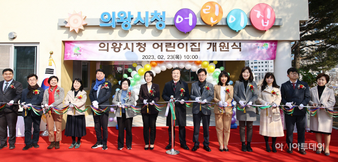 (사진)의왕시청 어린이집 개원식(1)
