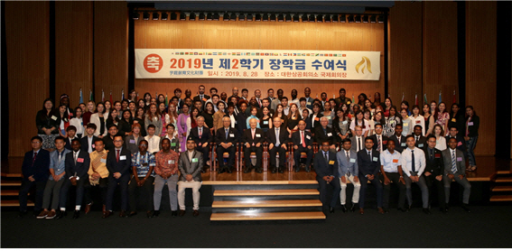 2019년 제2학기 우정교육문화재단 장학금 수여식 행사