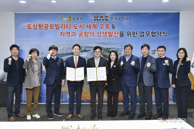 한국공항공사 업무협약식 2