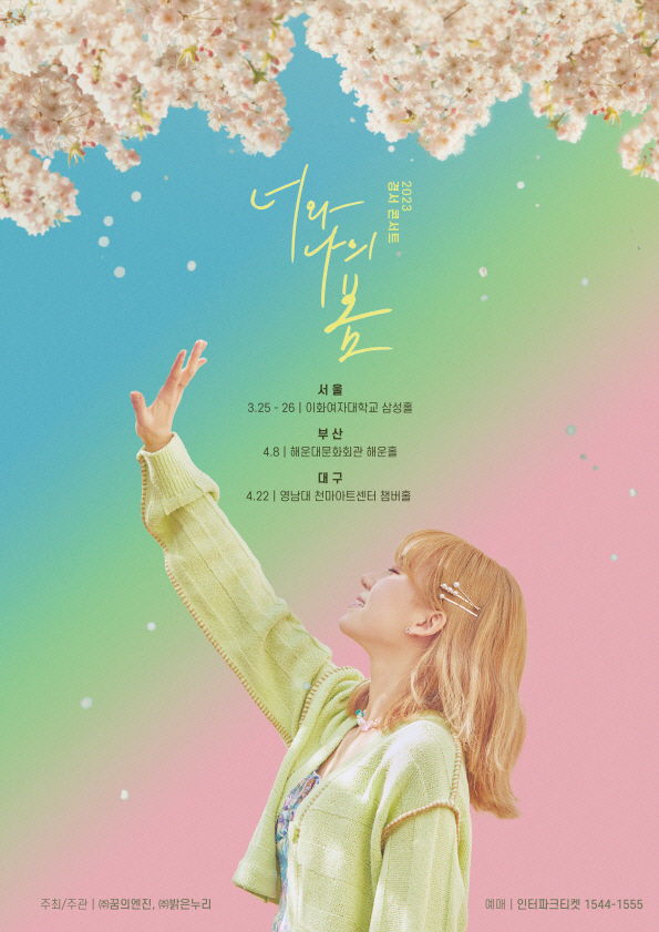 사진=(주)밝은누리