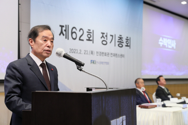 김병준 전경련 미래발전위원장 겸 회장직무대행