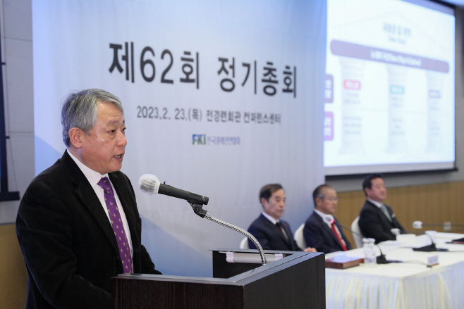 전경련 발전안 뉴 웨이 구상