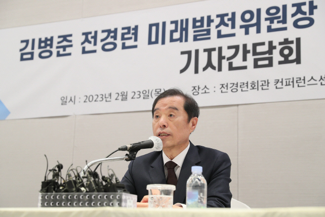 김병준 전경련 회장직무대행 기자간담회