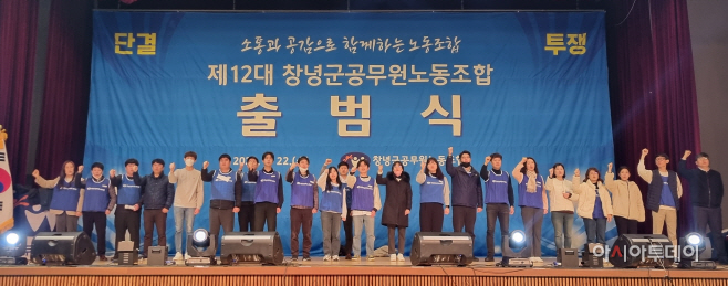 제12대 창녕군공무원노동조합 출범식 개최2
