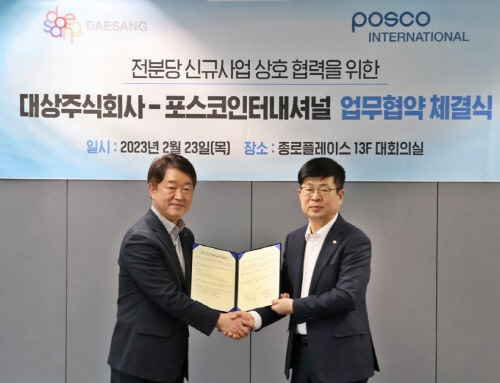 포스코인터내셔널