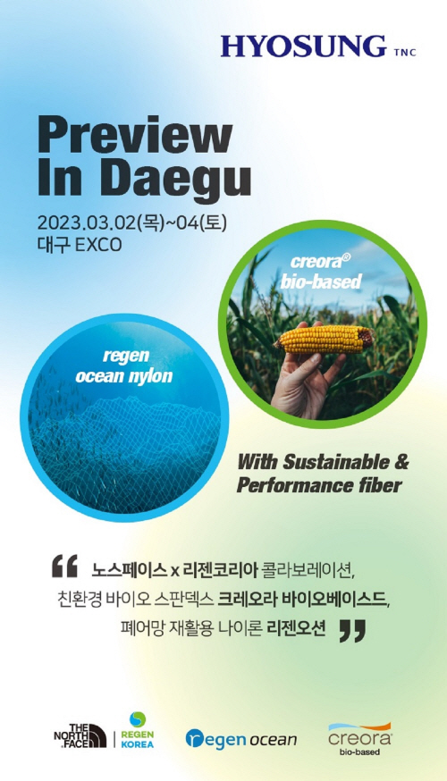 3월2일 _ 3월4일 PID 효성 초청장