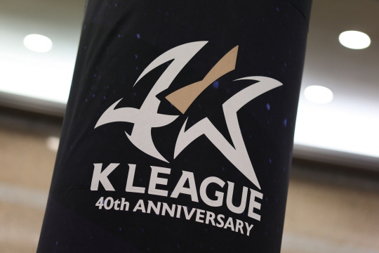 K리그 40주년. 한국프로축구연맹