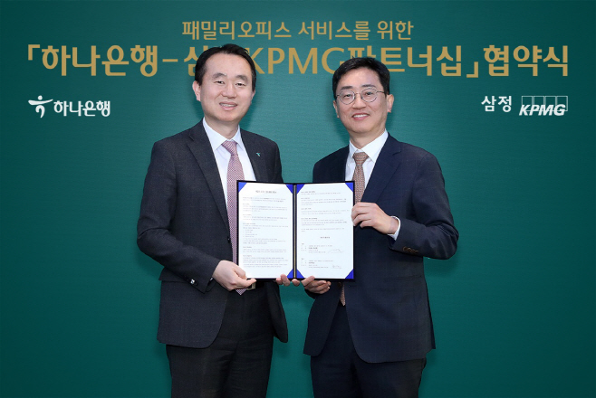 [사진자료] 하나은행, 하나은행