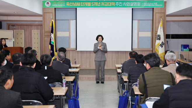 안성시, 축산냄새 저감대책 추진 설명회 가져