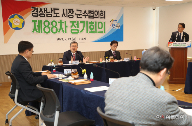 20230224-경상남도시장군수협의회 제88차 정기회의(2)