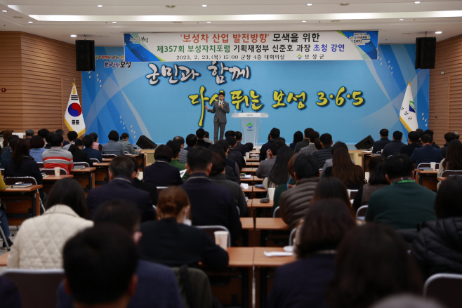 보성군