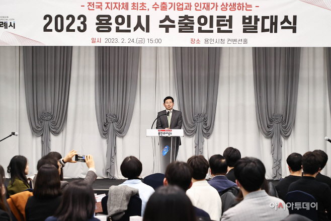 수출인턴 발대식