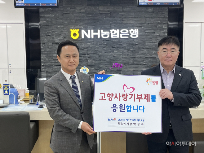 230224 농어촌공사 밀양지사 - 고향사랑홍보 3