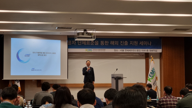 한국전기이륜형자동차협회 세미나 참석 및 투자설명회