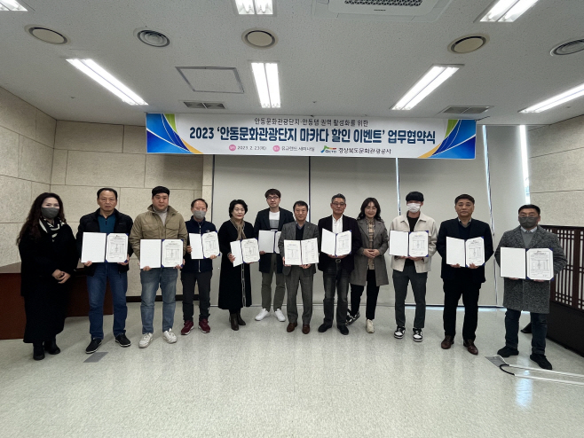 공사임직원들이 안동 마카다 할인 이벤트 참여업체 대표들과 기