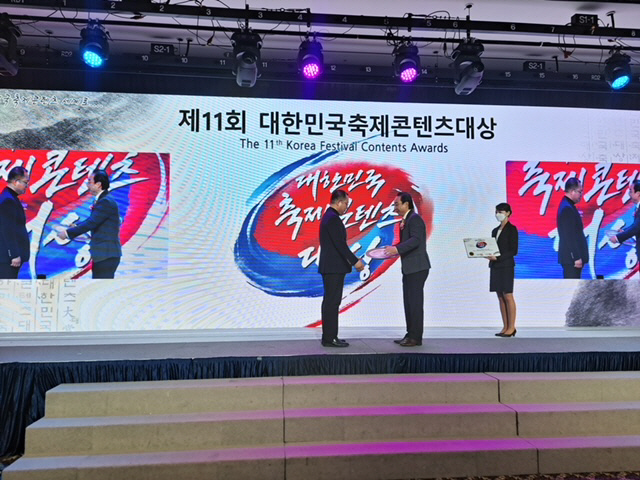 푸드앤아트페스티벌이 축제콘텐츠부문 대상