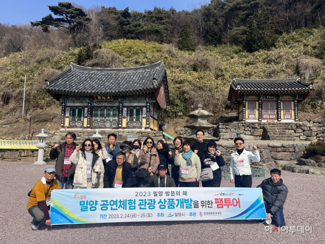 20230226-밀양시 팸투어 실시