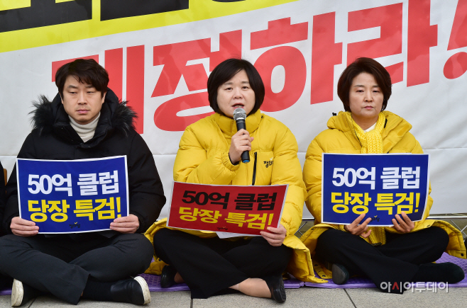 [포토] 이정미 대표 '정의당 혁신 재창당과 총선 승리의 길 반드시 열 것'