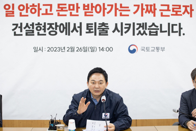 원희룡