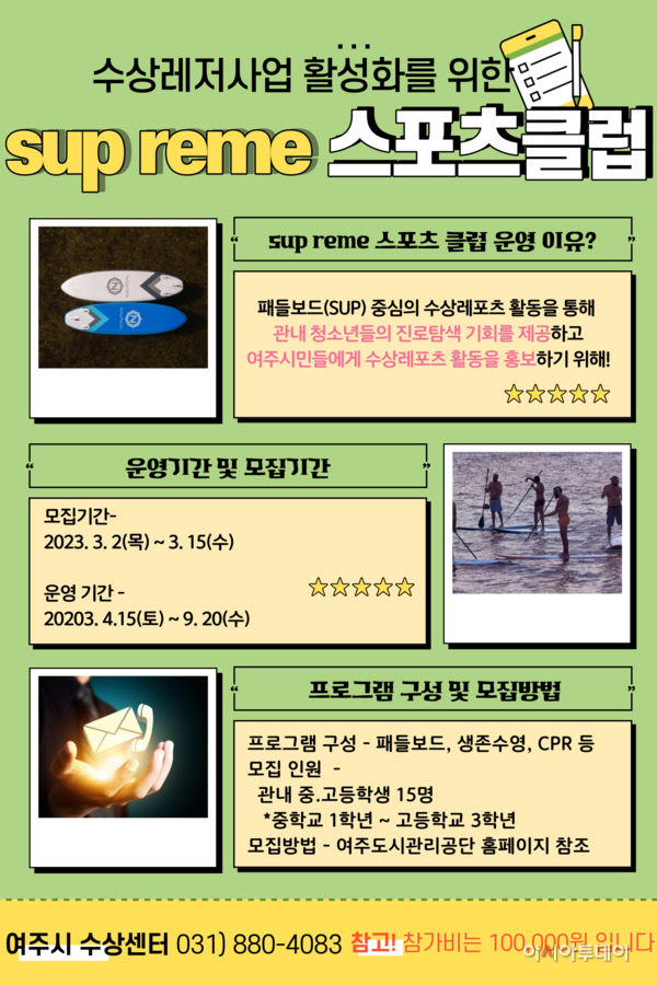 여주시