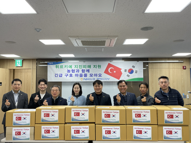 NH농협평택시지부, 튀르키예 지진피해 극복 구호물품 지원