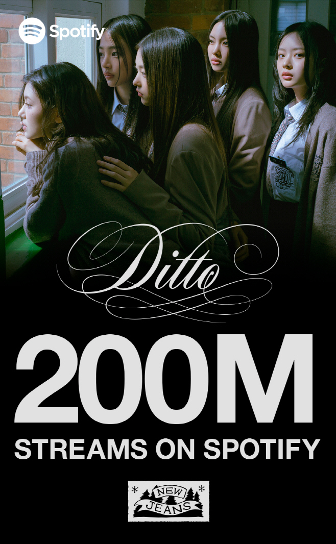 뉴진스_스포티파이 Ditto 2억