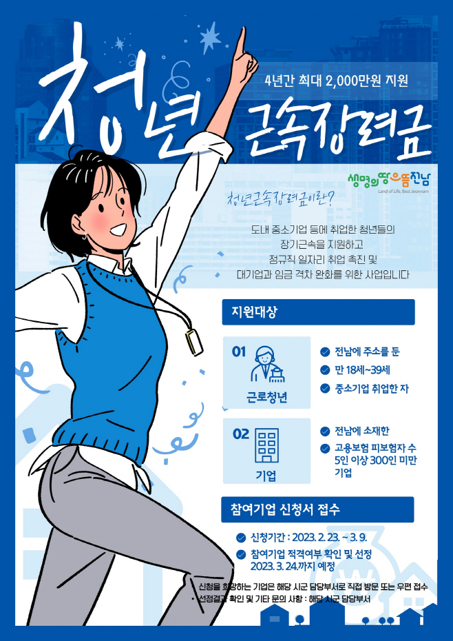 전남도