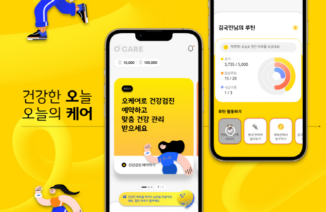 KB헬스케어 오케어 사진 자료