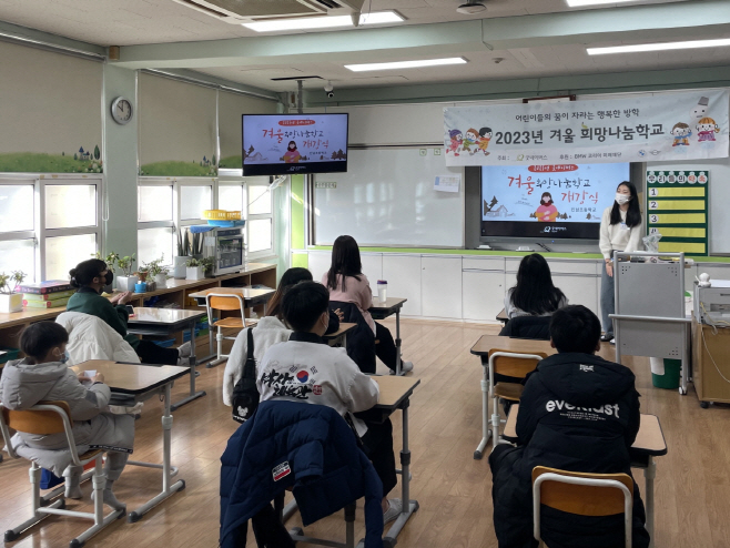 사진-BMW 코리아 미래재단