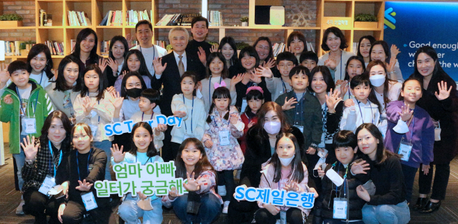 [첨부이미지]SC제일은행