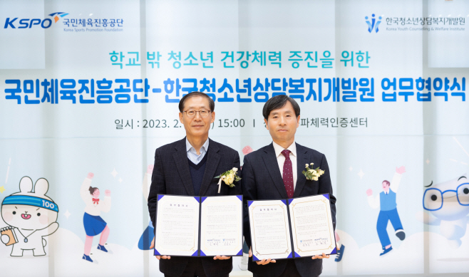 국민체육진흥공단