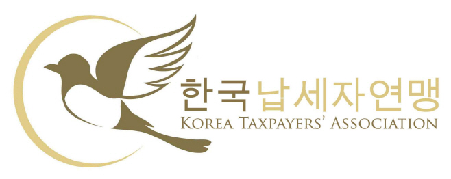 한국납세자연맹