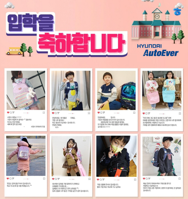 [첨부이미지] 현대오토에버, 직원 자녀에게 입학 선물 전달