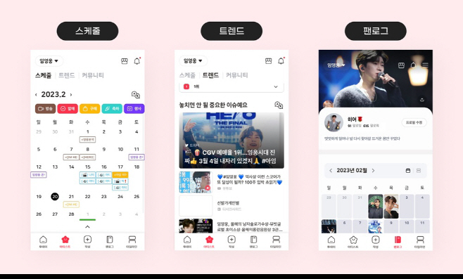230228_블립 임영웅_image