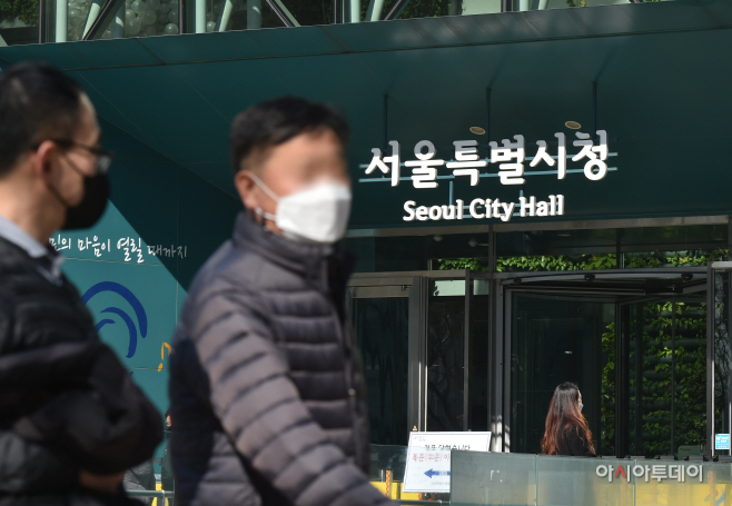 서울특별시청 전경2