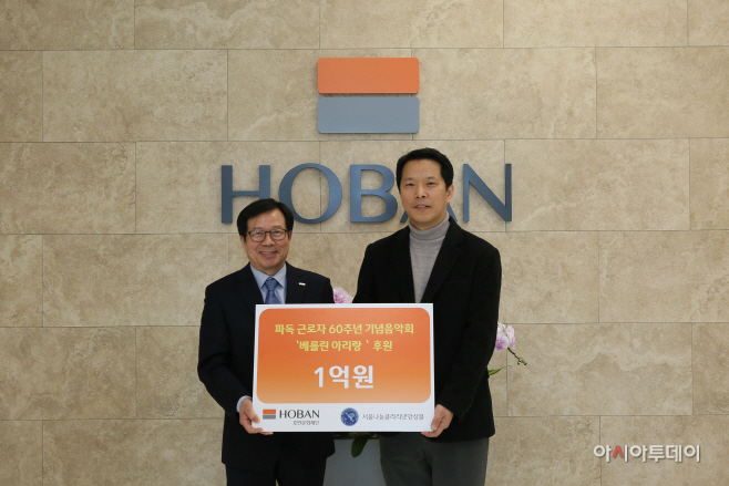 호반문화재단 파독근로자 60주년 기념음악회
