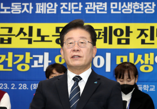 급식노동자와 간담회 하는 이재명 대표