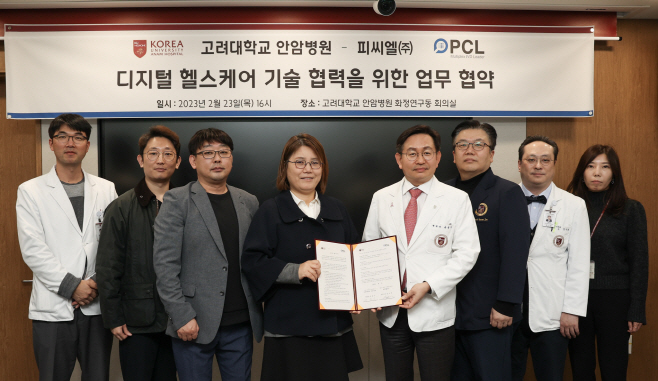 고려대학교 안암병원 이미지