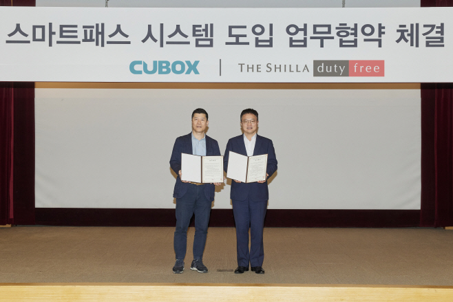 신라면세점