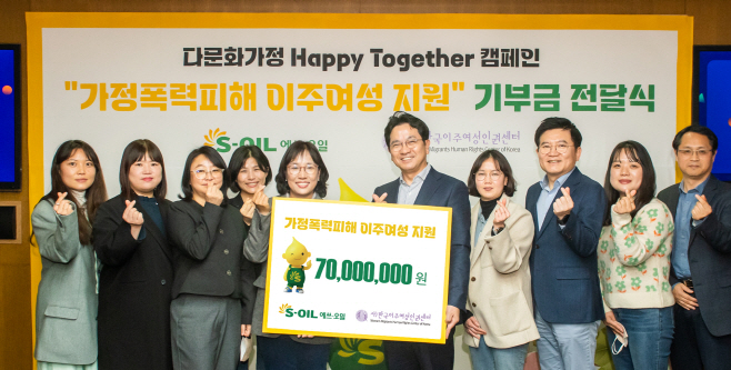 [사진] 가정폭력피해 이주여성 후원금 전달식