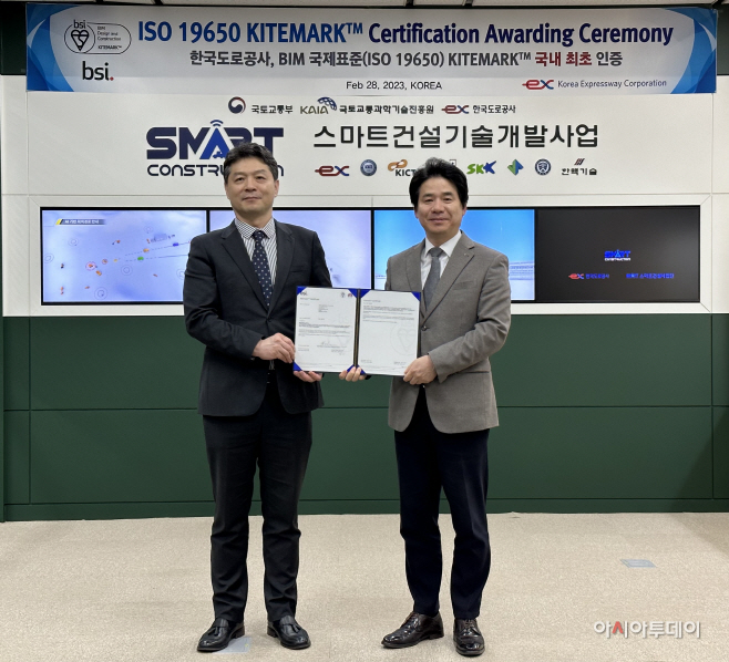 도로공사, 카이트마크 인증 획득