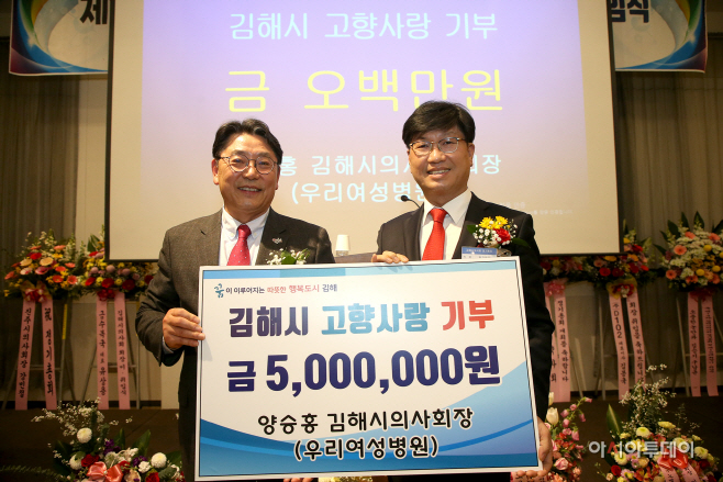 양승홍 기부