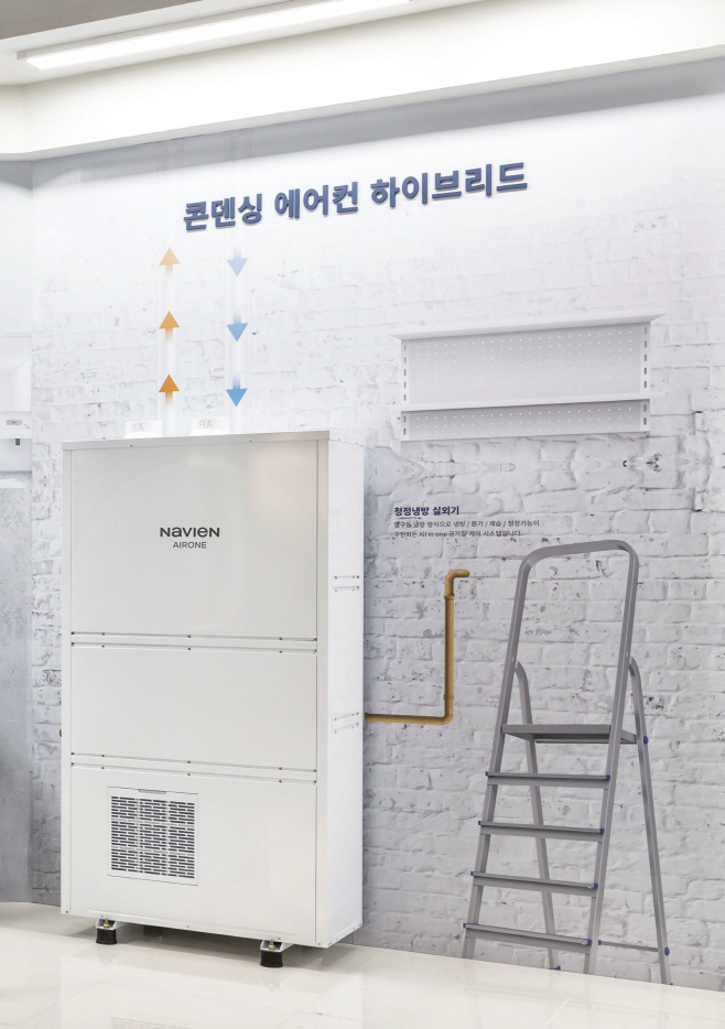 [참고이미지9] 경동나비엔 콘덴싱 에어컨 하이브리드 (4)