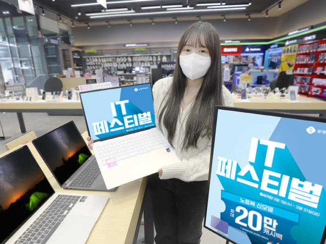 롯데하이마트