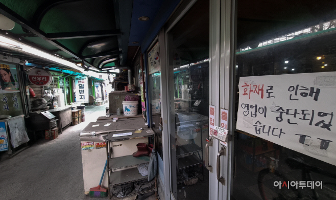 마장동 먹자골목 화재 1년