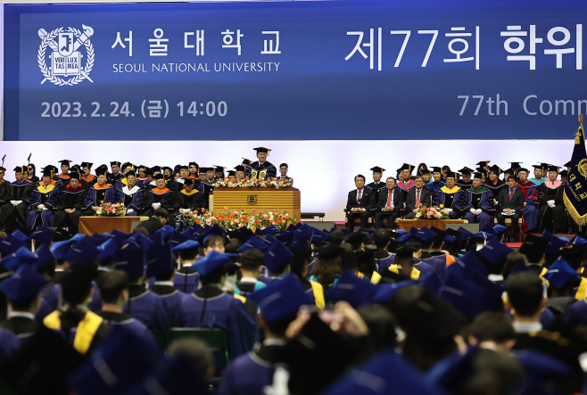 서울대학교 제 77회 학위수여식