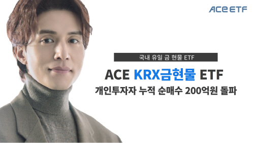 230302 ACE KRX금현물 ETF